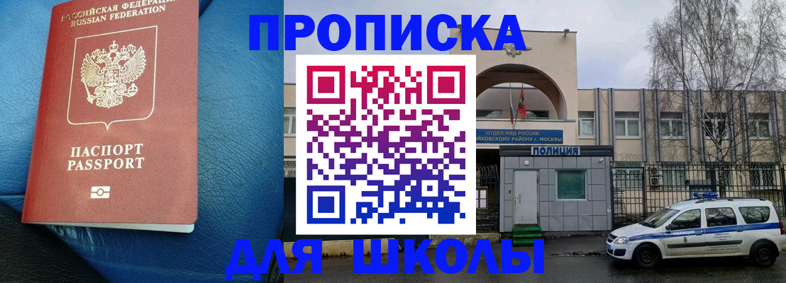 прописка 2025 в Советской Гавани