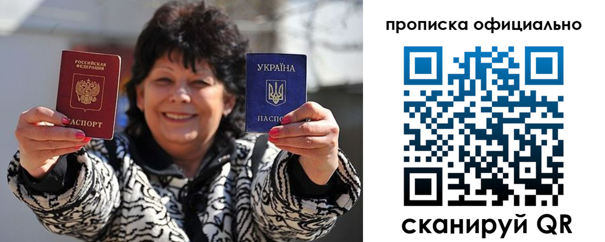 прописка для работы в Советской Гавани