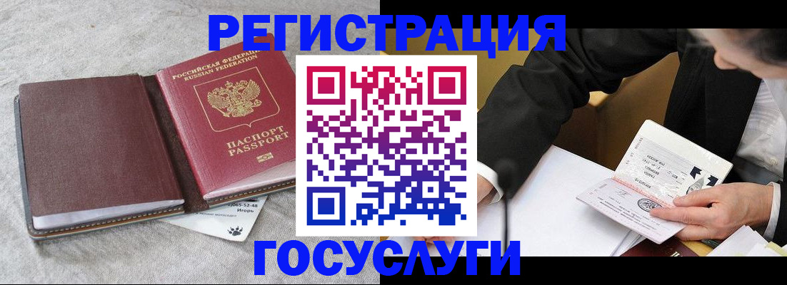 временная регистрация поиск в Советской Гавани