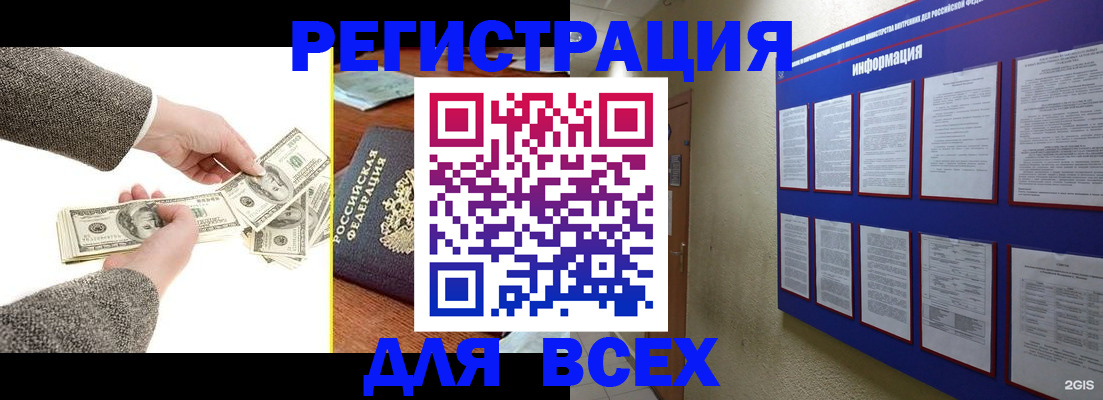 где прописаться в Советской Гавани