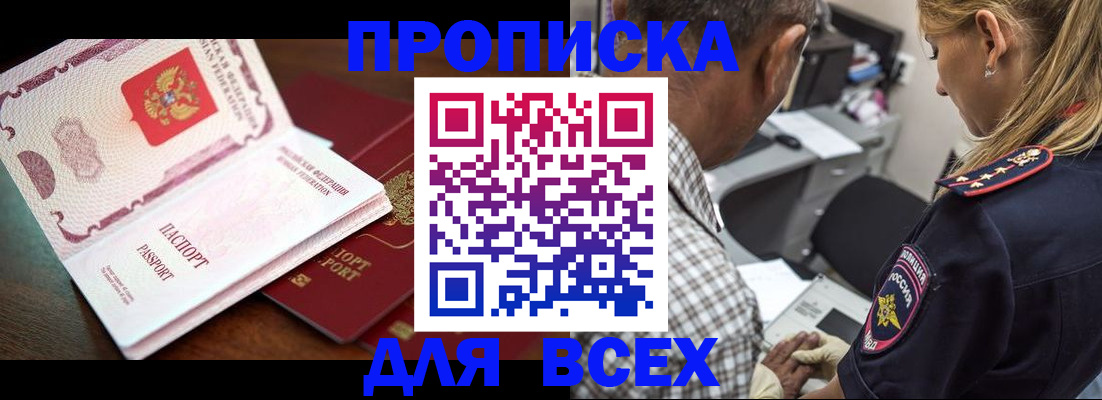 пропишу в квартире в Советской Гавани