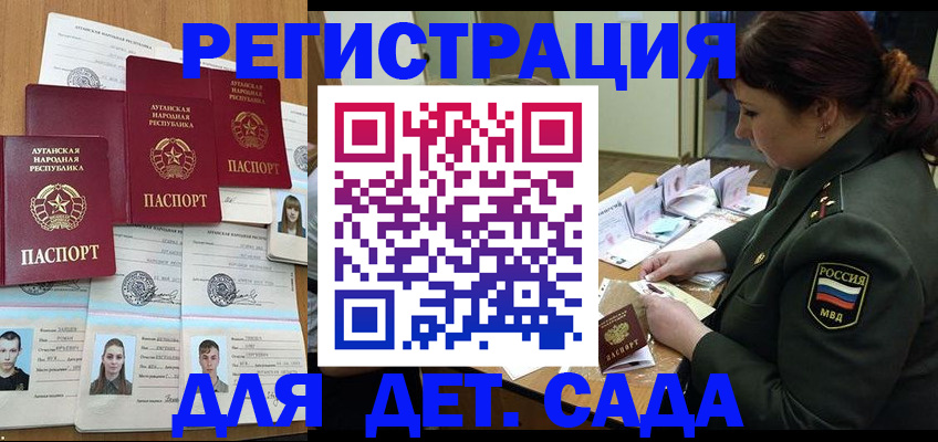 временная регистрация купить в Советской Гавани