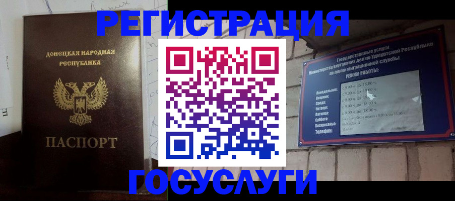 прописка 2025 в Советской Гавани