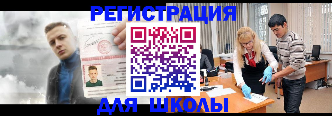 прописка в Советской Гавани